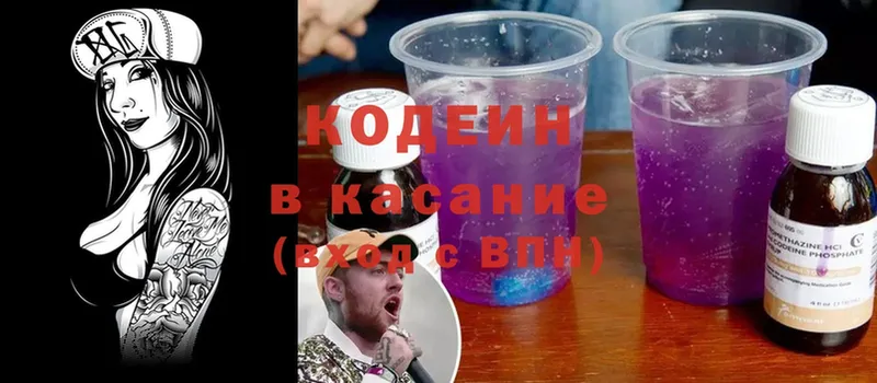 Кодеиновый сироп Lean напиток Lean (лин)  закладки  мега вход  Родники 