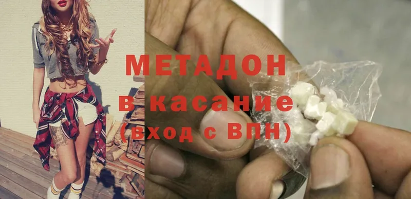 Метадон methadone  Родники 